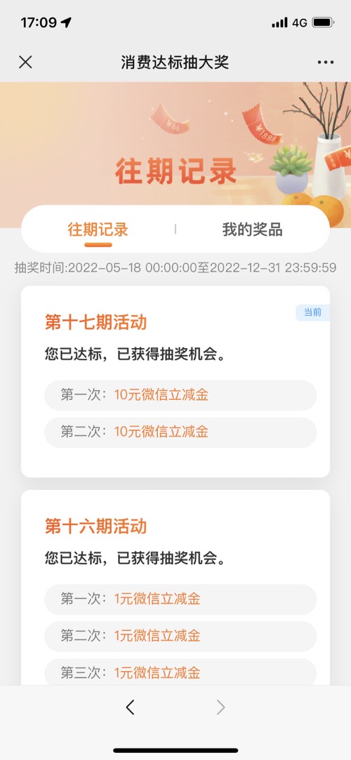 建行消费达标水了两个10-惠小助(52huixz.com)