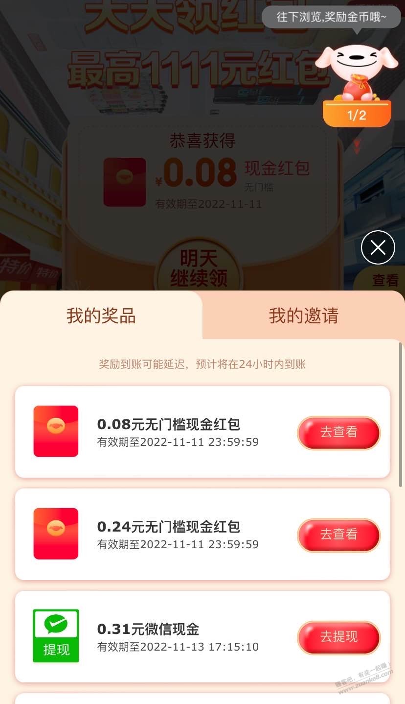极速有水 - 0818团