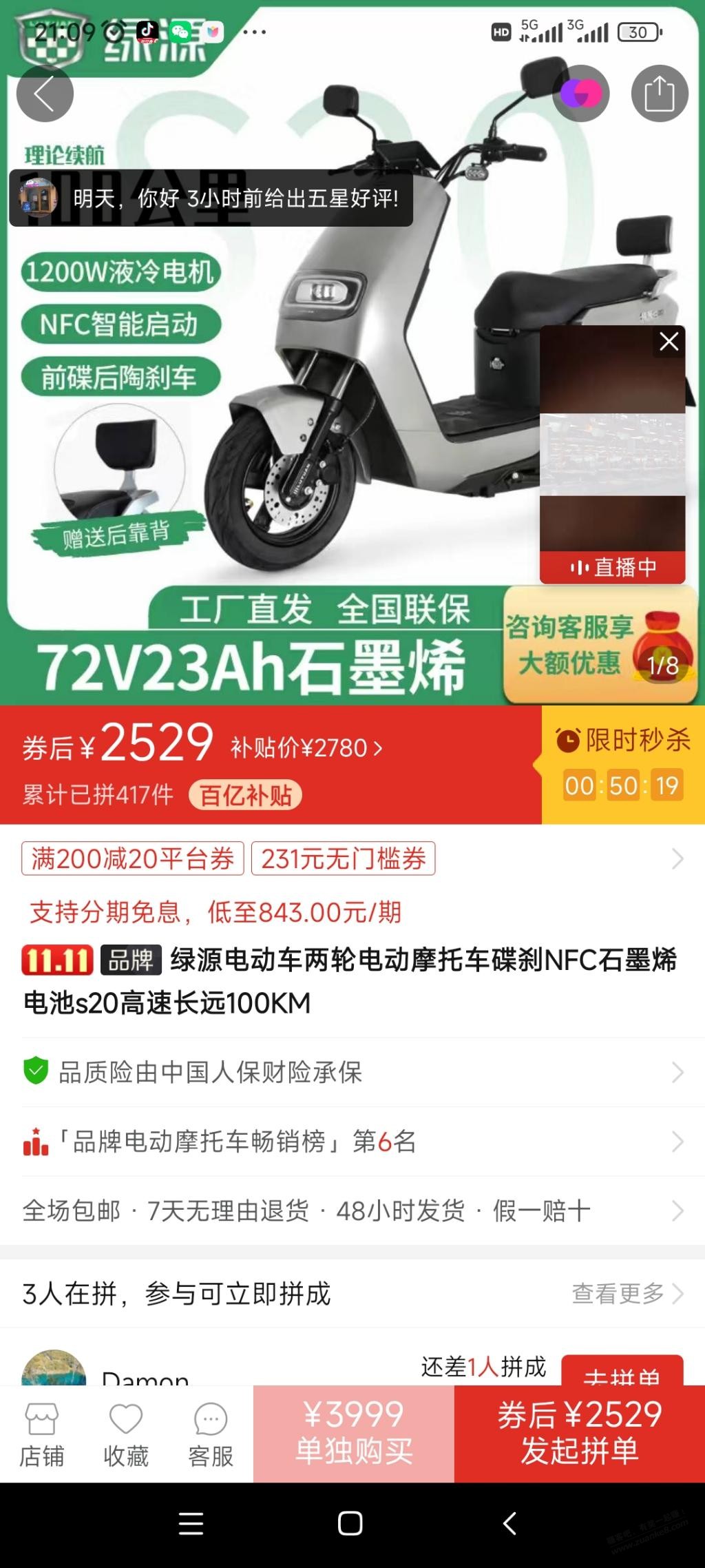 绿源电动车好价-惠小助(52huixz.com)