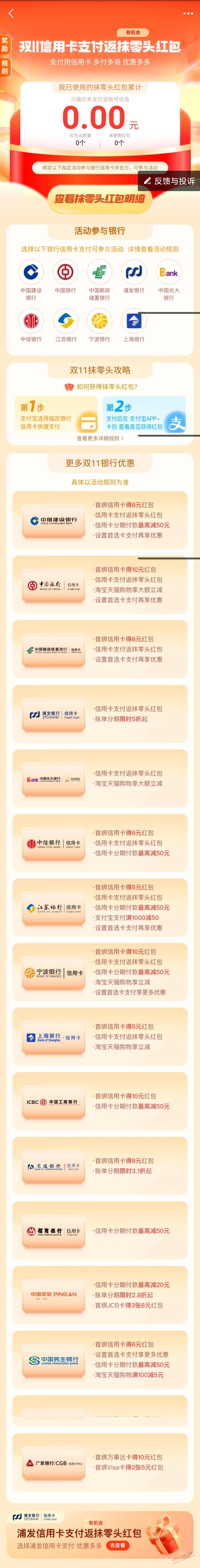 xing/用卡抹零攻略!-惠小助(52huixz.com)