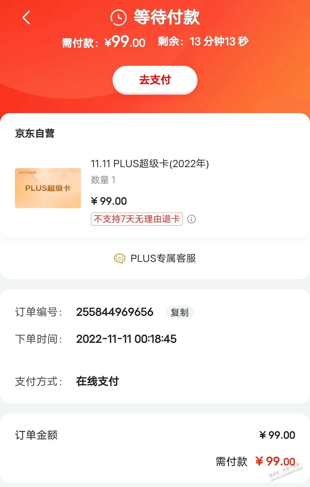 超级卡是什么啊 - 0818团