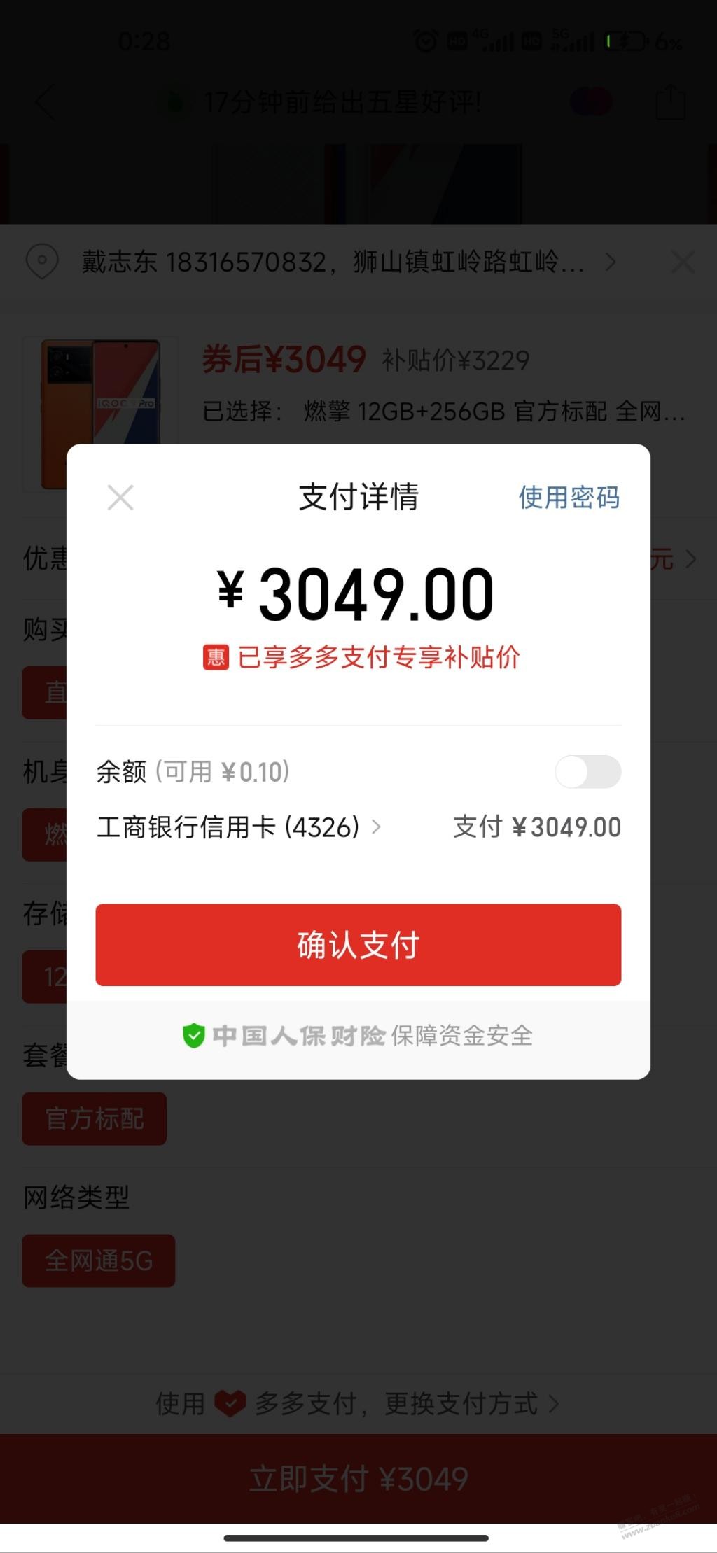 以为多多支付白了，点进去我呸 - 0818团
