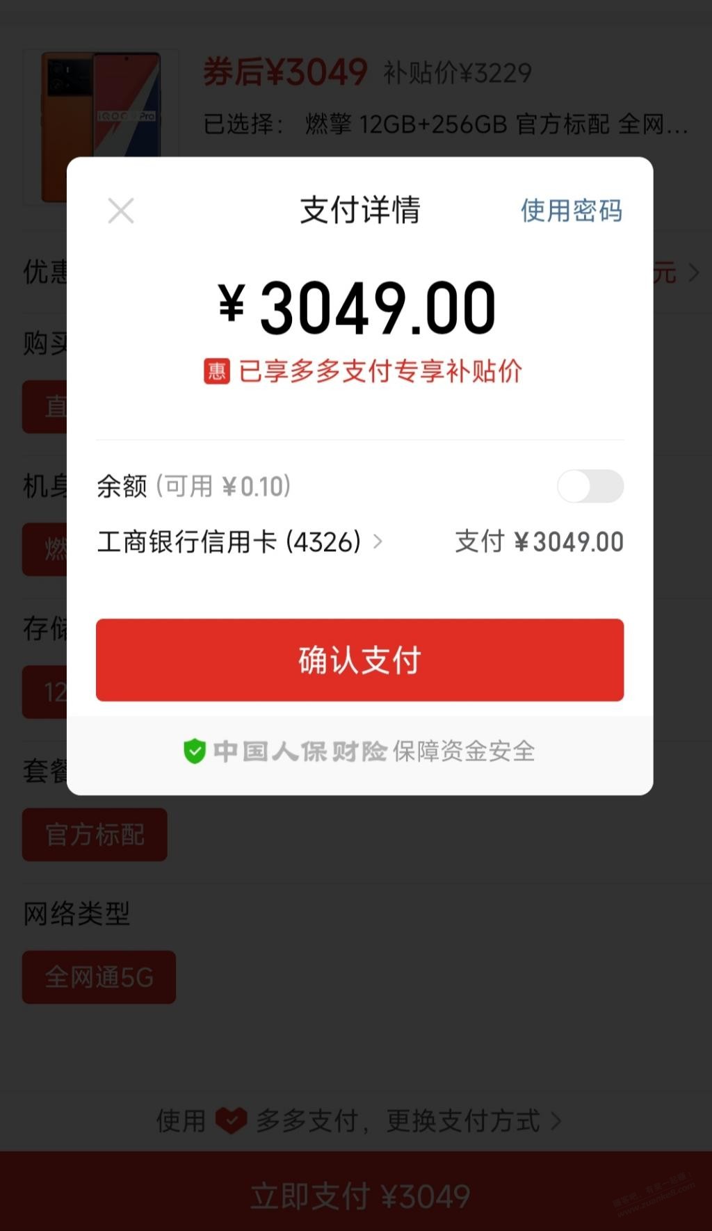 以为多多支付白了，点进去我呸 - 0818团