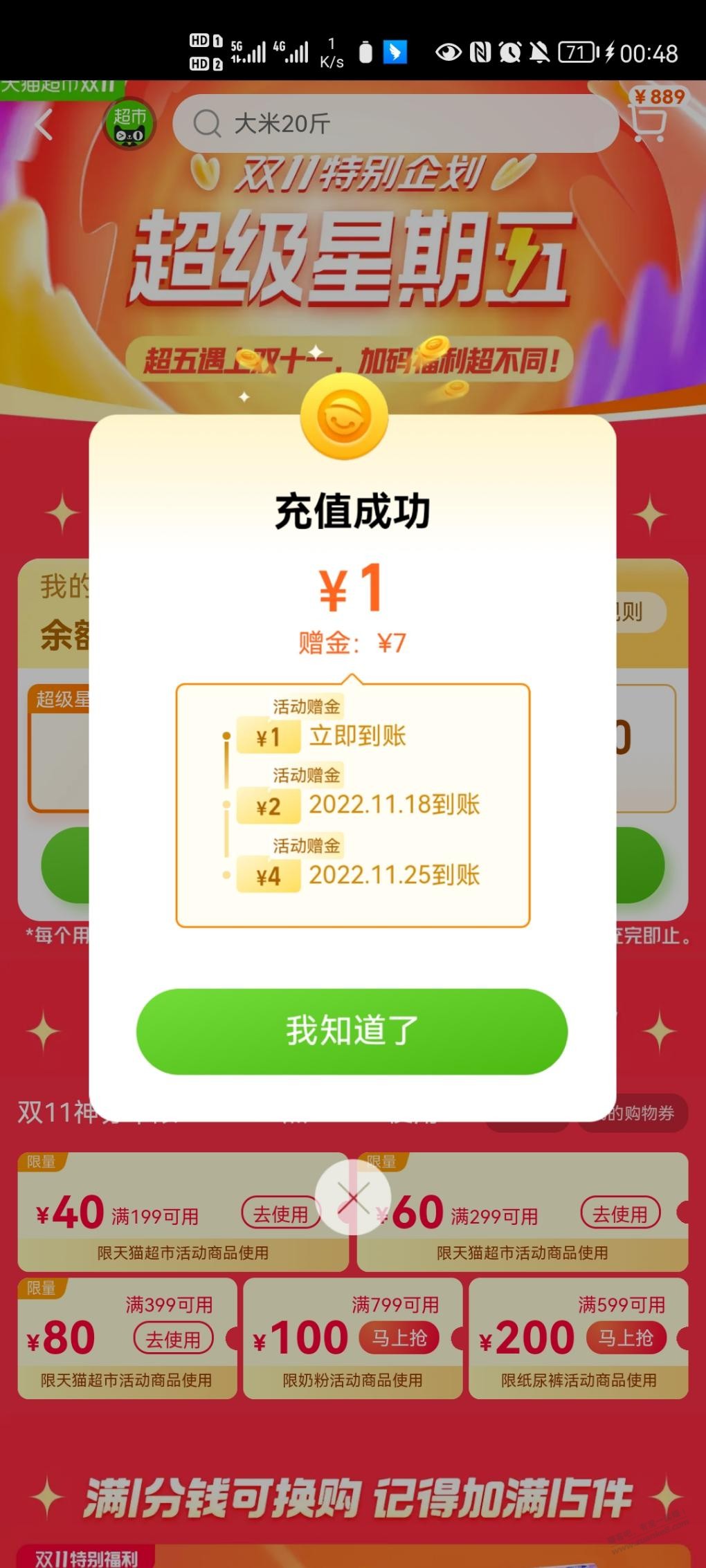 1买7猫超卡-惠小助(52huixz.com)