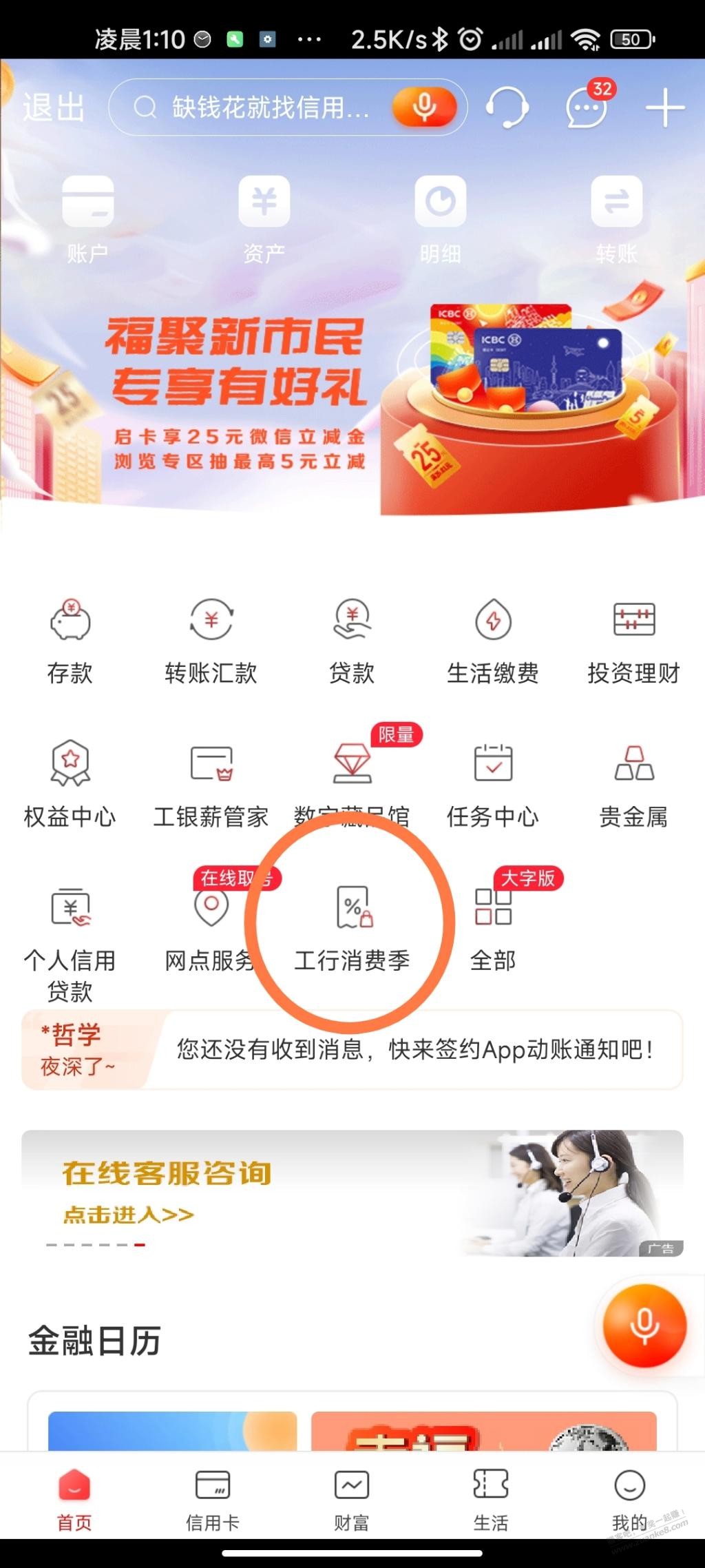 工行APP五元-惠小助(52huixz.com)