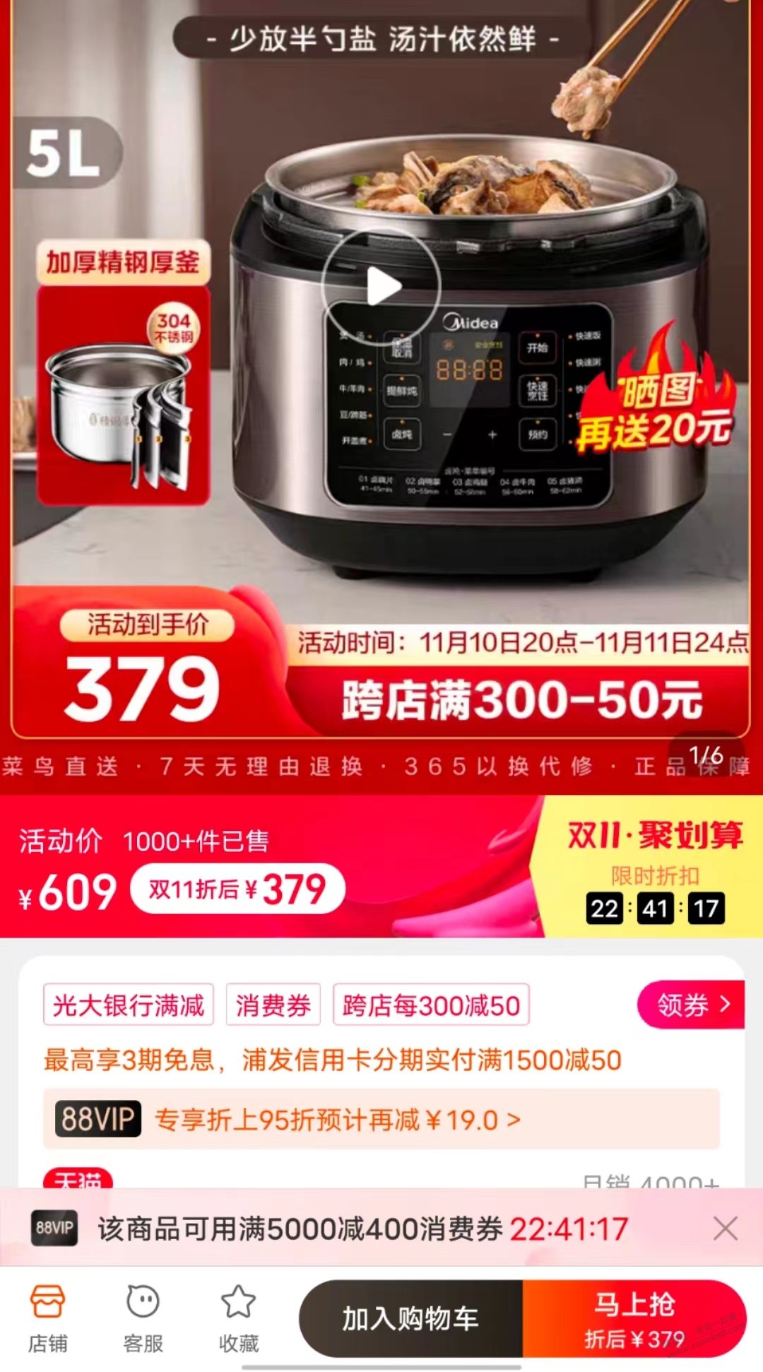 速度-pdd电压力锅好价-比淘宝同款提鲜的便宜180-惠小助(52huixz.com)