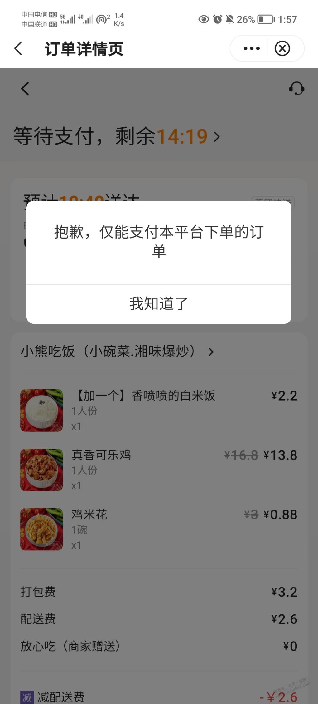 每天9点抢的中行美团减6只能在中行用了嘛-惠小助(52huixz.com)