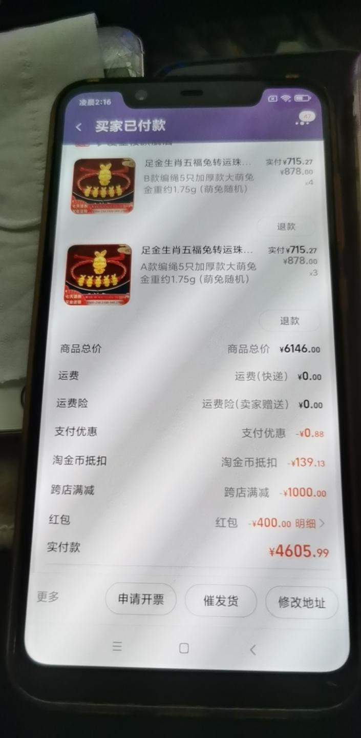 370+一克的黄金-自辨-惠小助(52huixz.com)