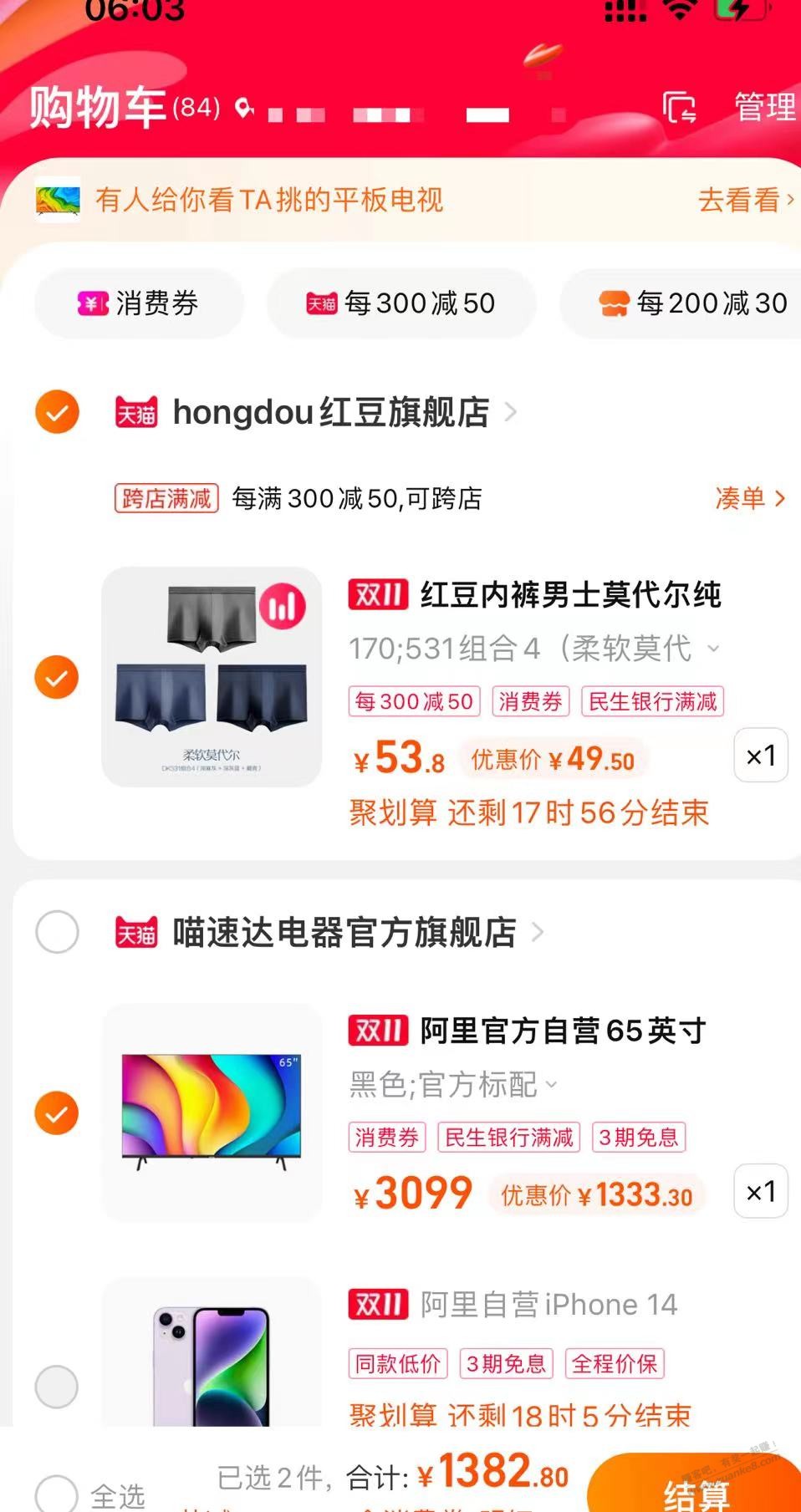 65寸电视，1300左右，还送10年质保 - 0818团