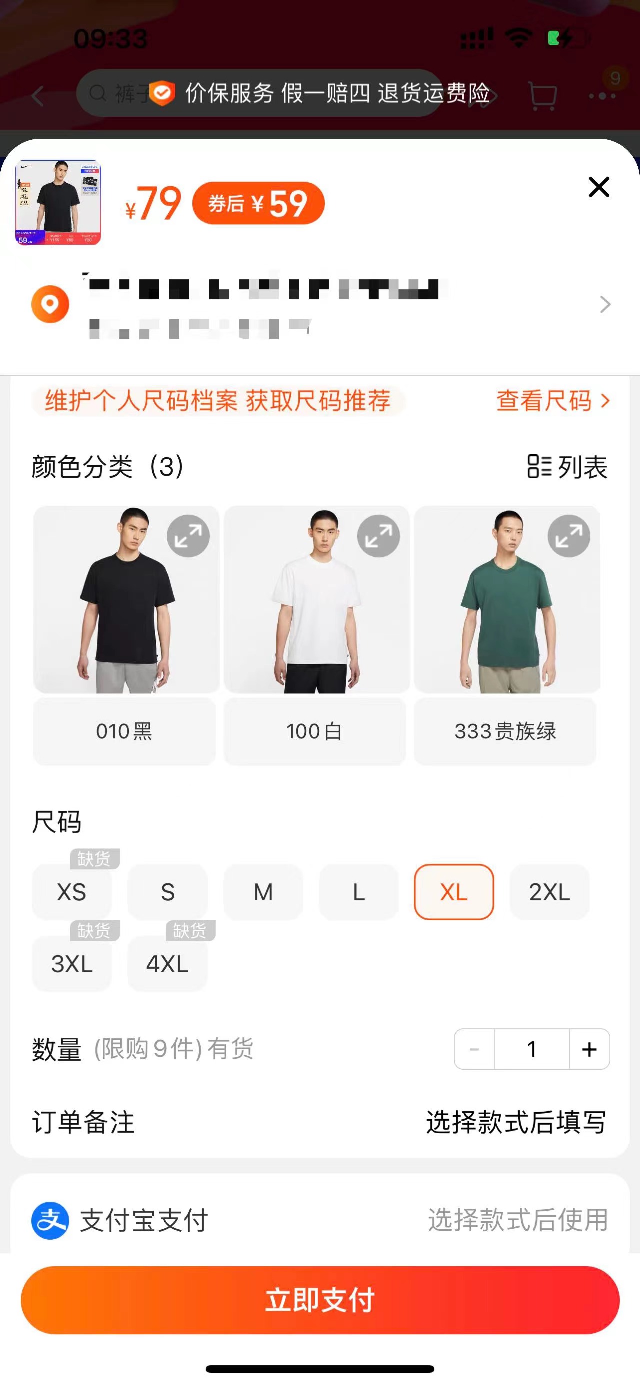 Nike短袖好价-惠小助(52huixz.com)