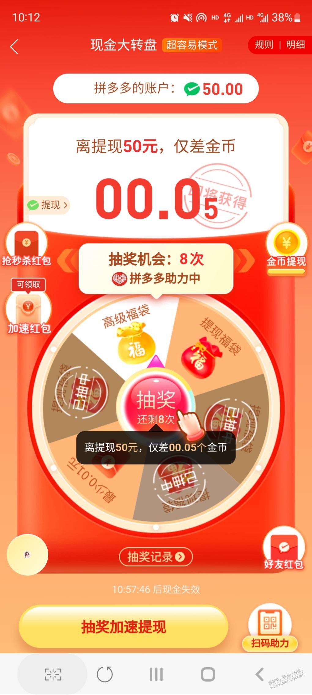 pdd好像有水 - 0818团