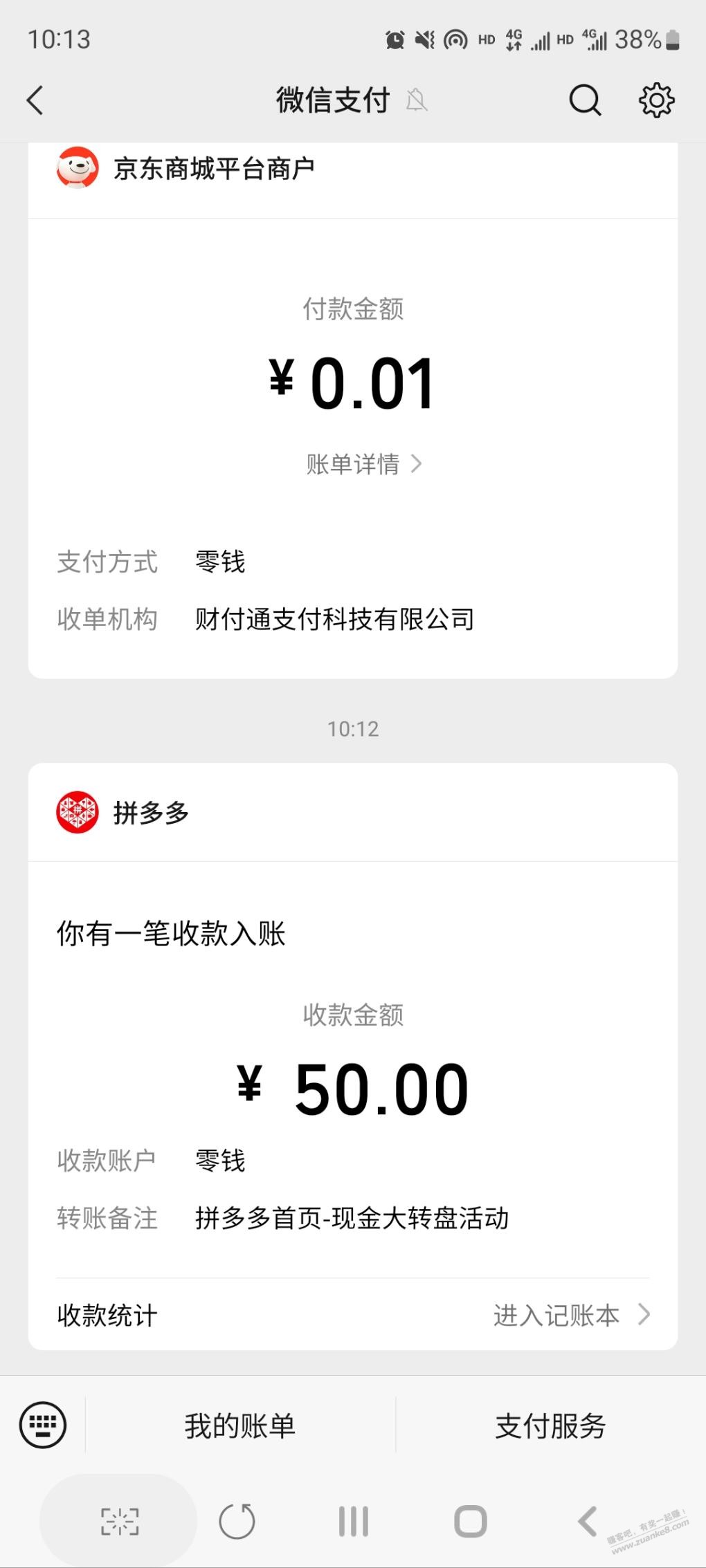 pdd好像有水 - 0818团