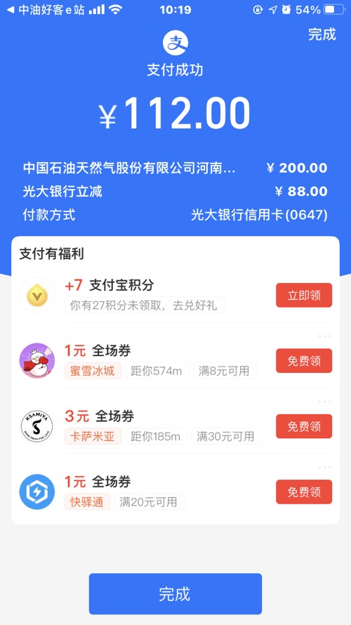 光大石油出了 - 0818团