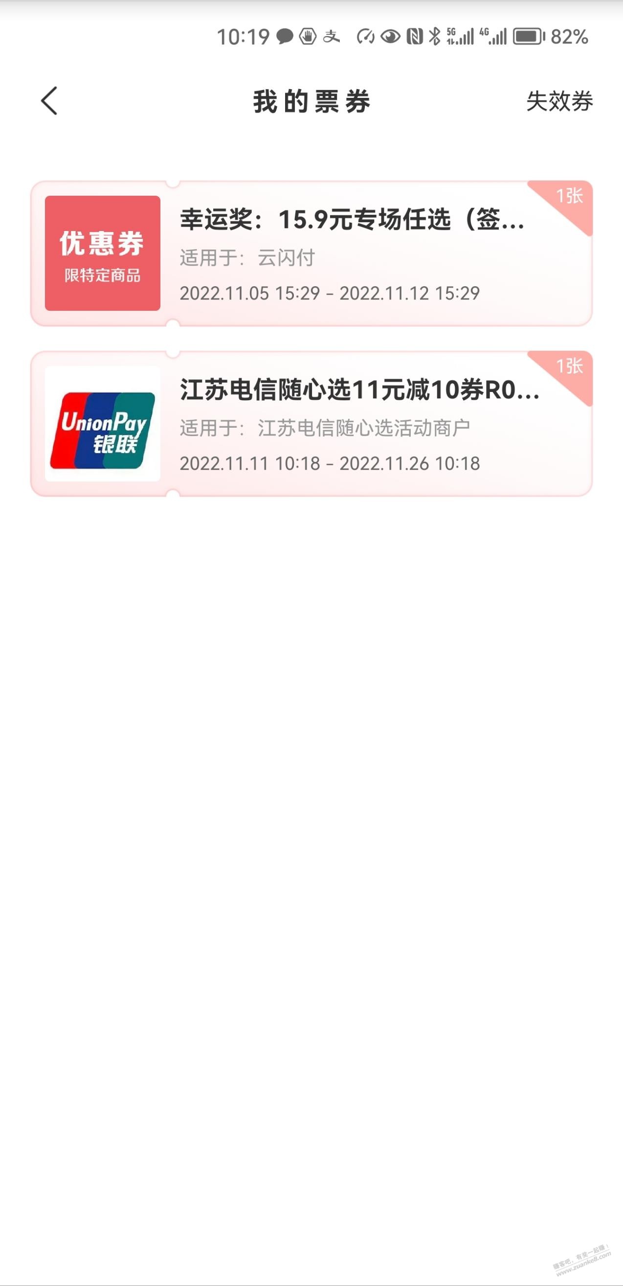 江苏电信速度积分兑换大毛 - 0818团