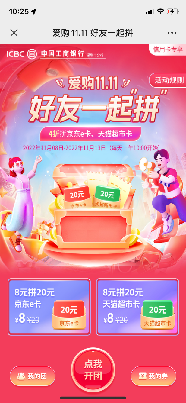 工行xyk50大毛都买了吧-惠小助(52huixz.com)