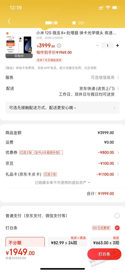 京东tx车，不是苹果手机，有e卡的可以用了 - 0818团