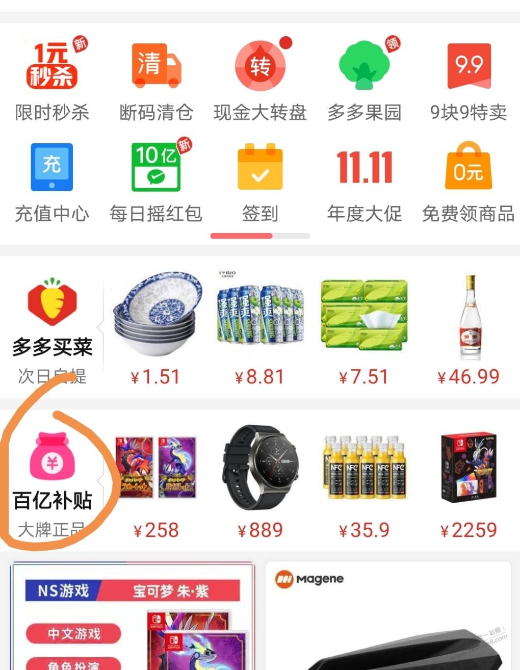 拼多多250的朱紫-要玩游戏的可以买了-惠小助(52huixz.com)