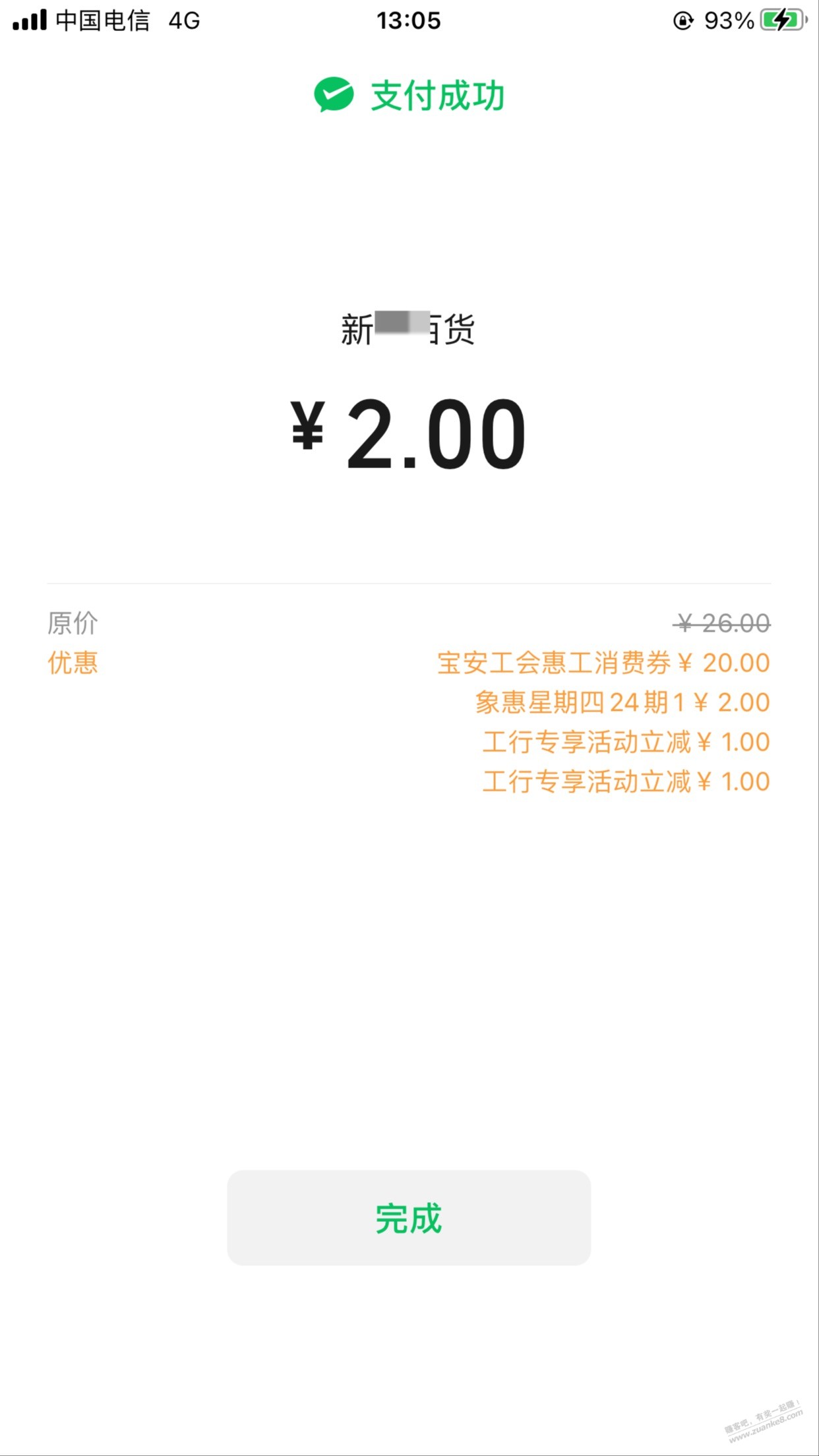 有水-深圳工会抽到20-惠小助(52huixz.com)