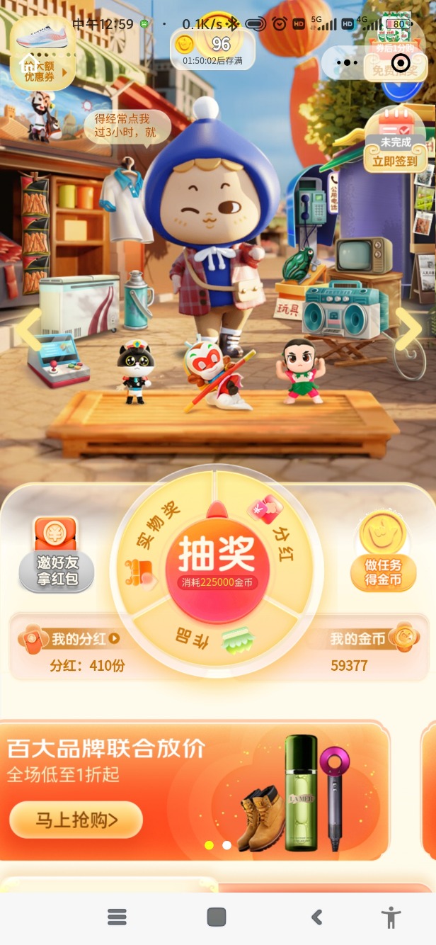 差16万金币，真操蛋 - 0818团