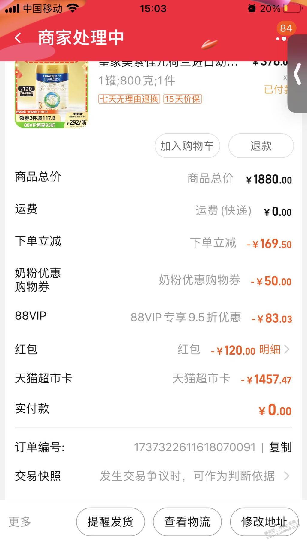 皇家美素3段250不到一罐，好价 - 0818团