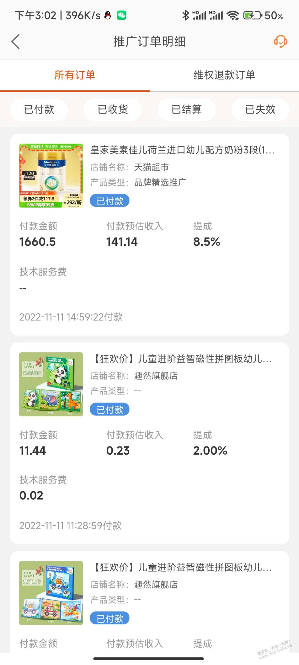 皇家美素3段250不到一罐，好价 - 0818团