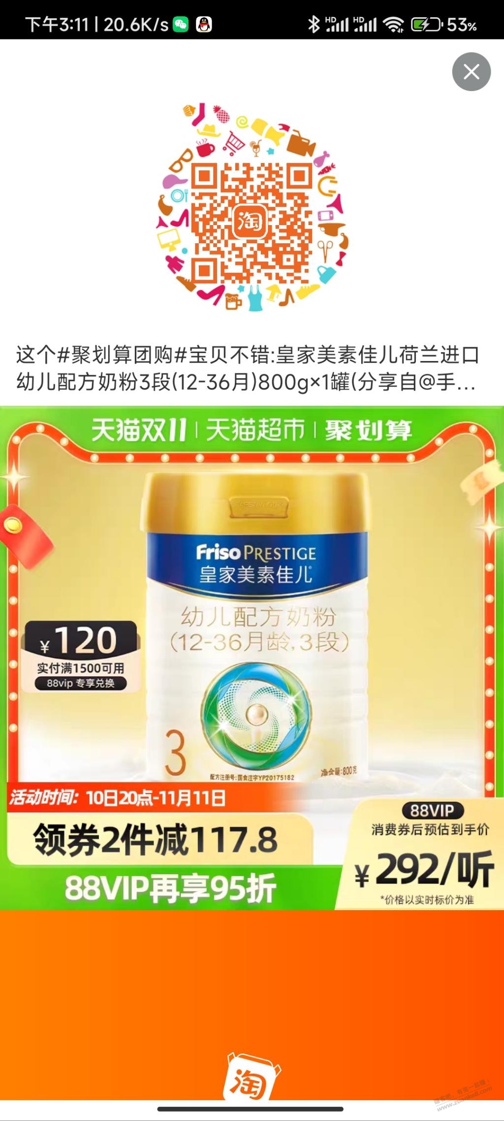 皇家美素3段250不到一罐，好价 - 0818团