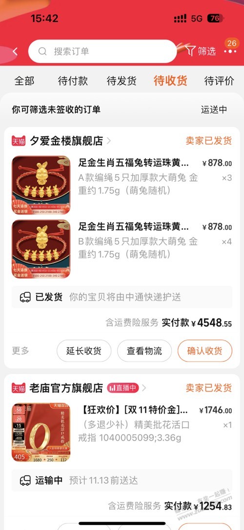 昨天黄金车发货了-惠小助(52huixz.com)