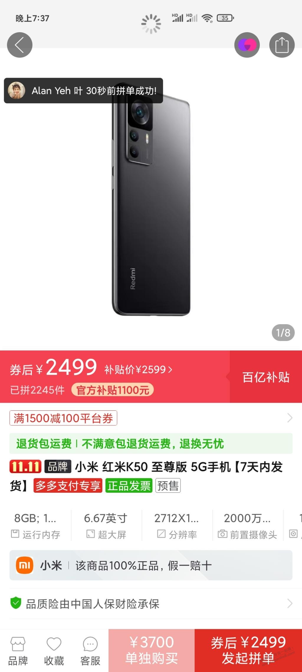 红米k50拼多多才2499-惠小助(52huixz.com)