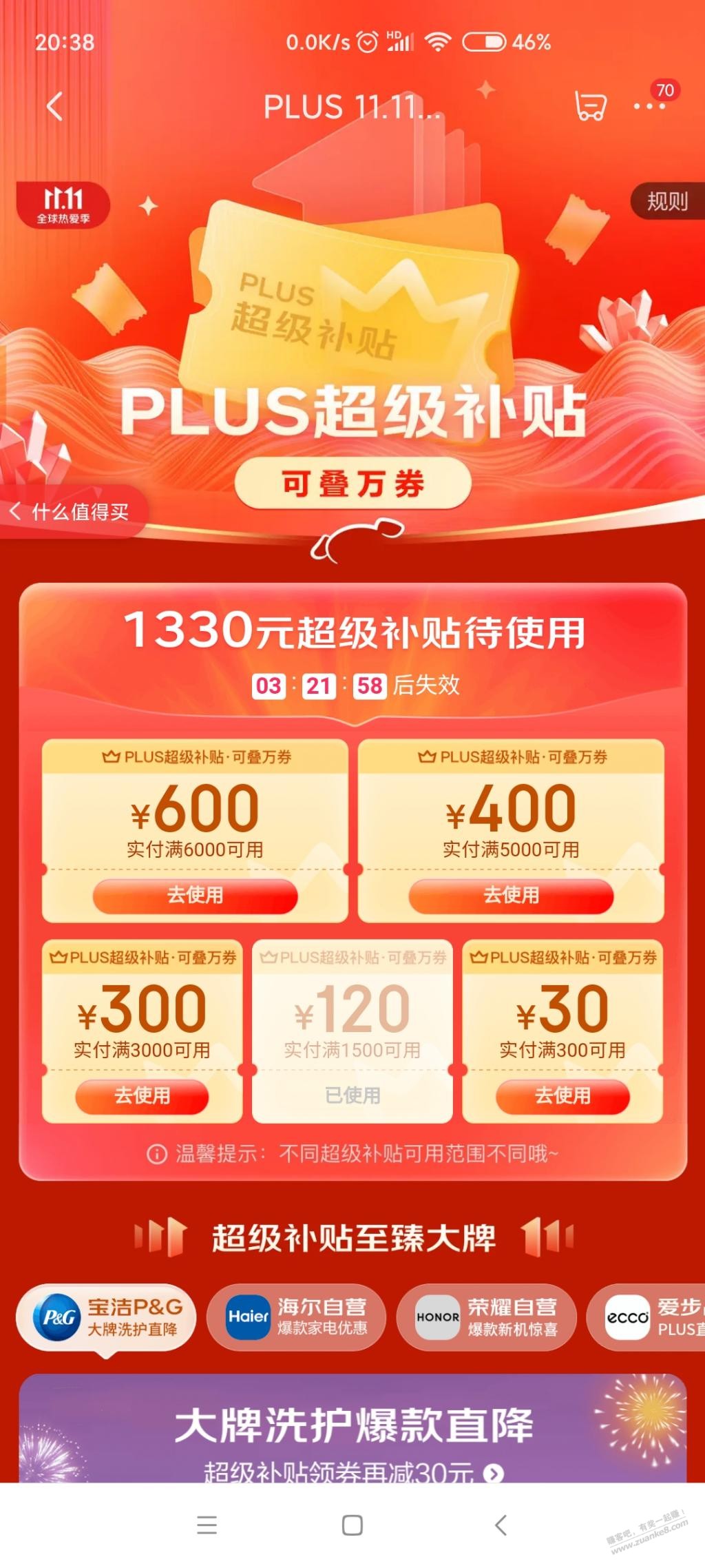 这样如何价保 - 0818团