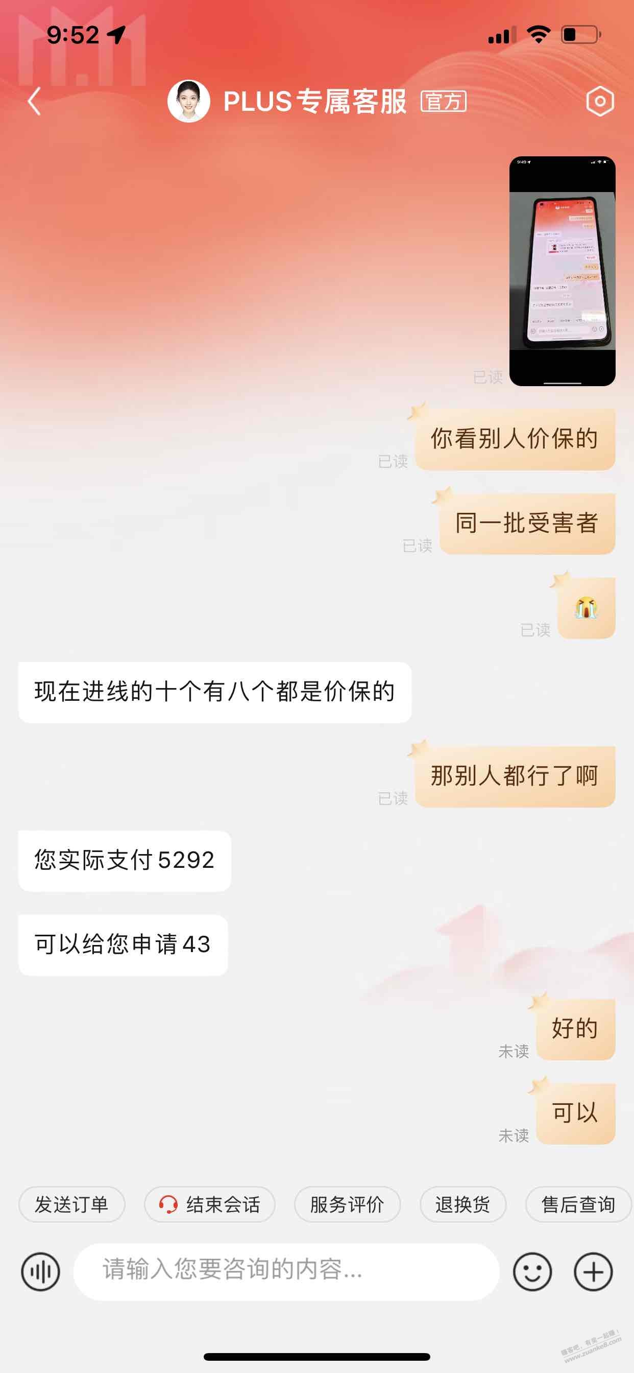 14-5299价保成功-惠小助(52huixz.com)