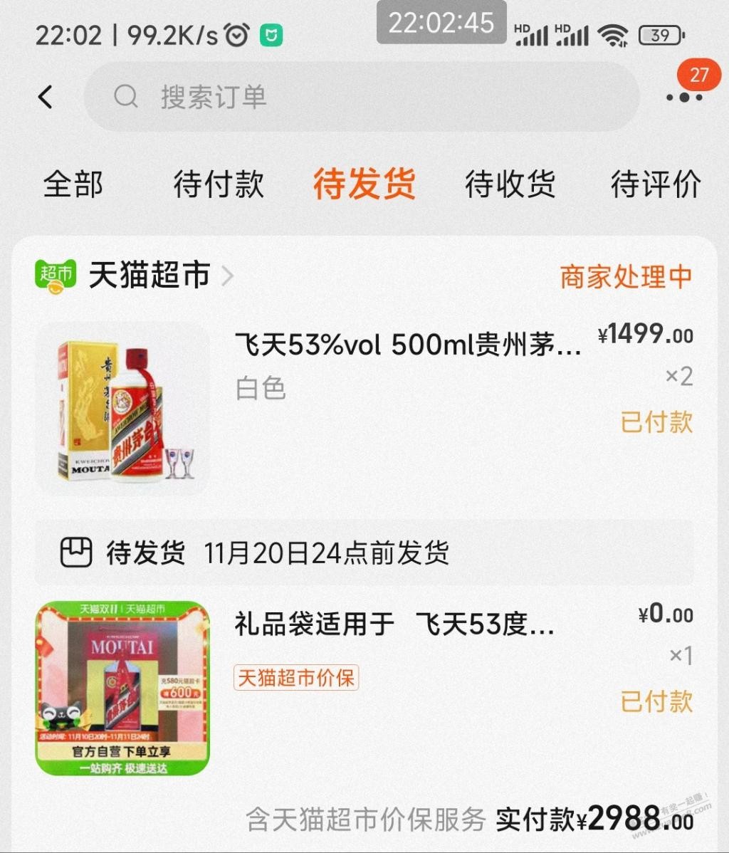 猫超飞天终于到我了-将近2年没抢到了-惠小助(52huixz.com)