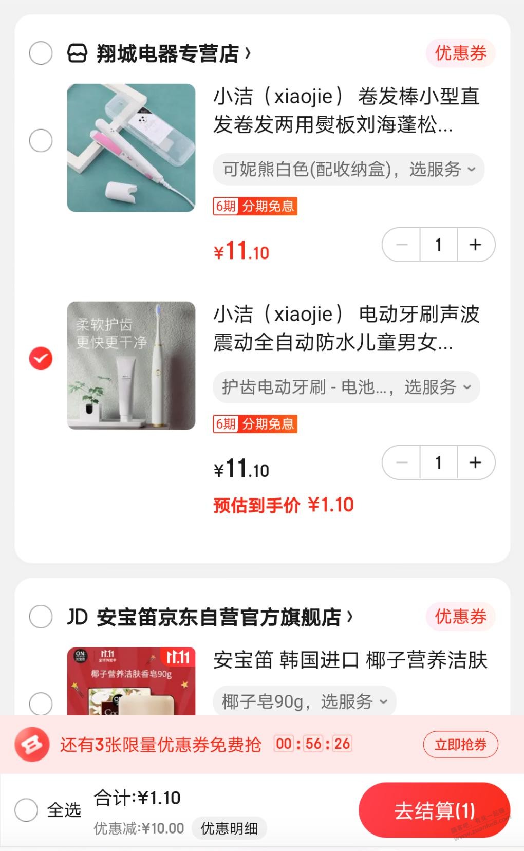 又有一块一的以旧换新东西了-惠小助(52huixz.com)