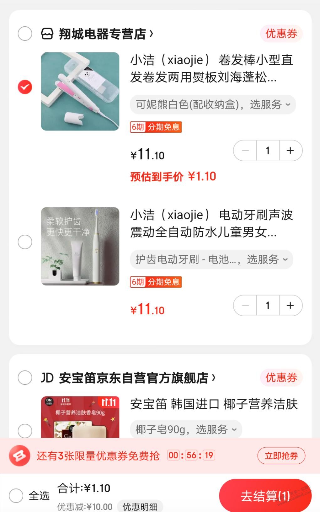 又有一块一的以旧换新东西了-惠小助(52huixz.com)