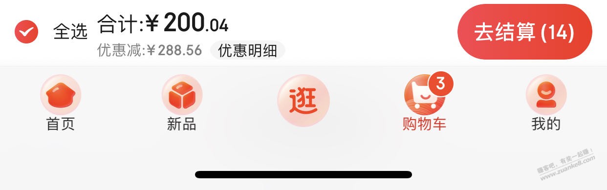 遇见怪事了 京东网页和APP优惠价格不一样 - 0818团