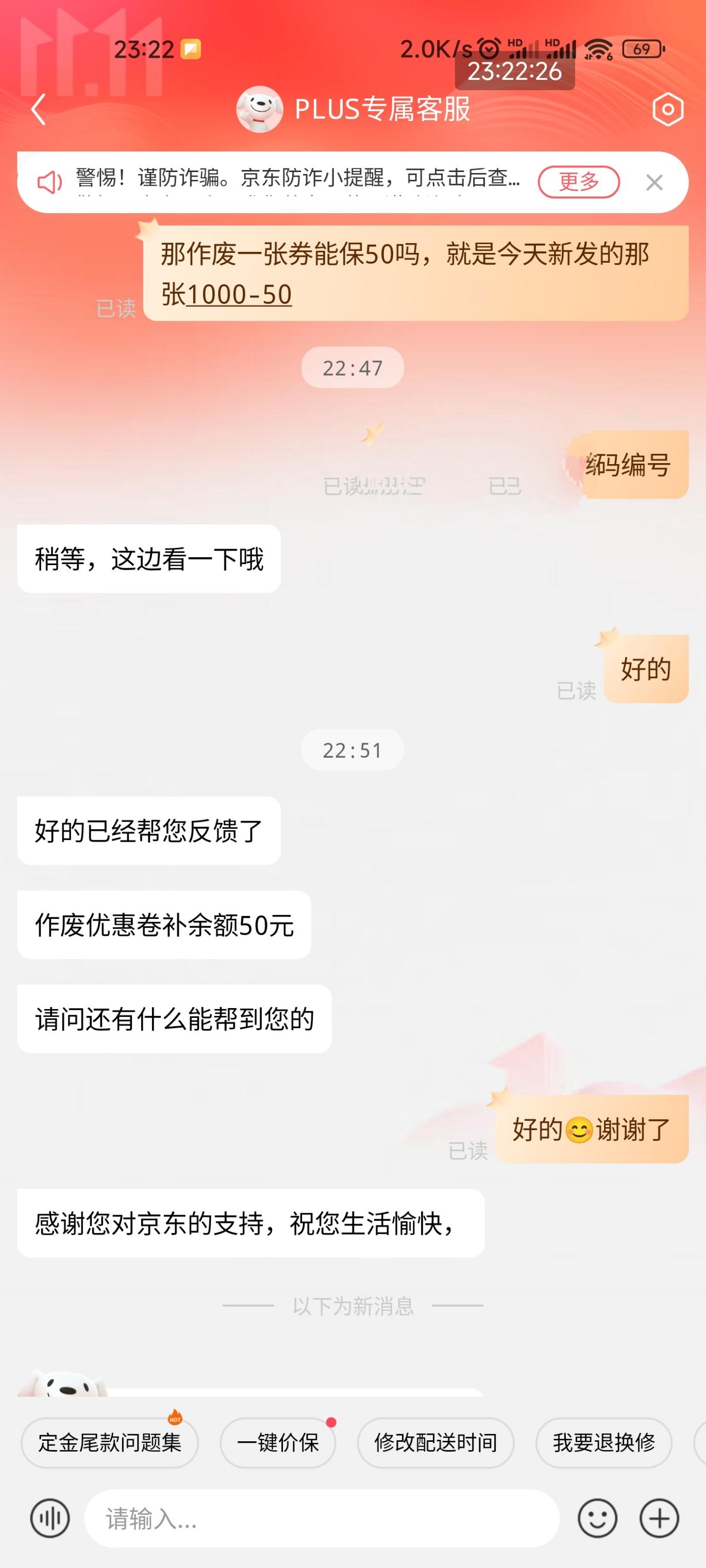 14用别的账号找客服补了50-惠小助(52huixz.com)