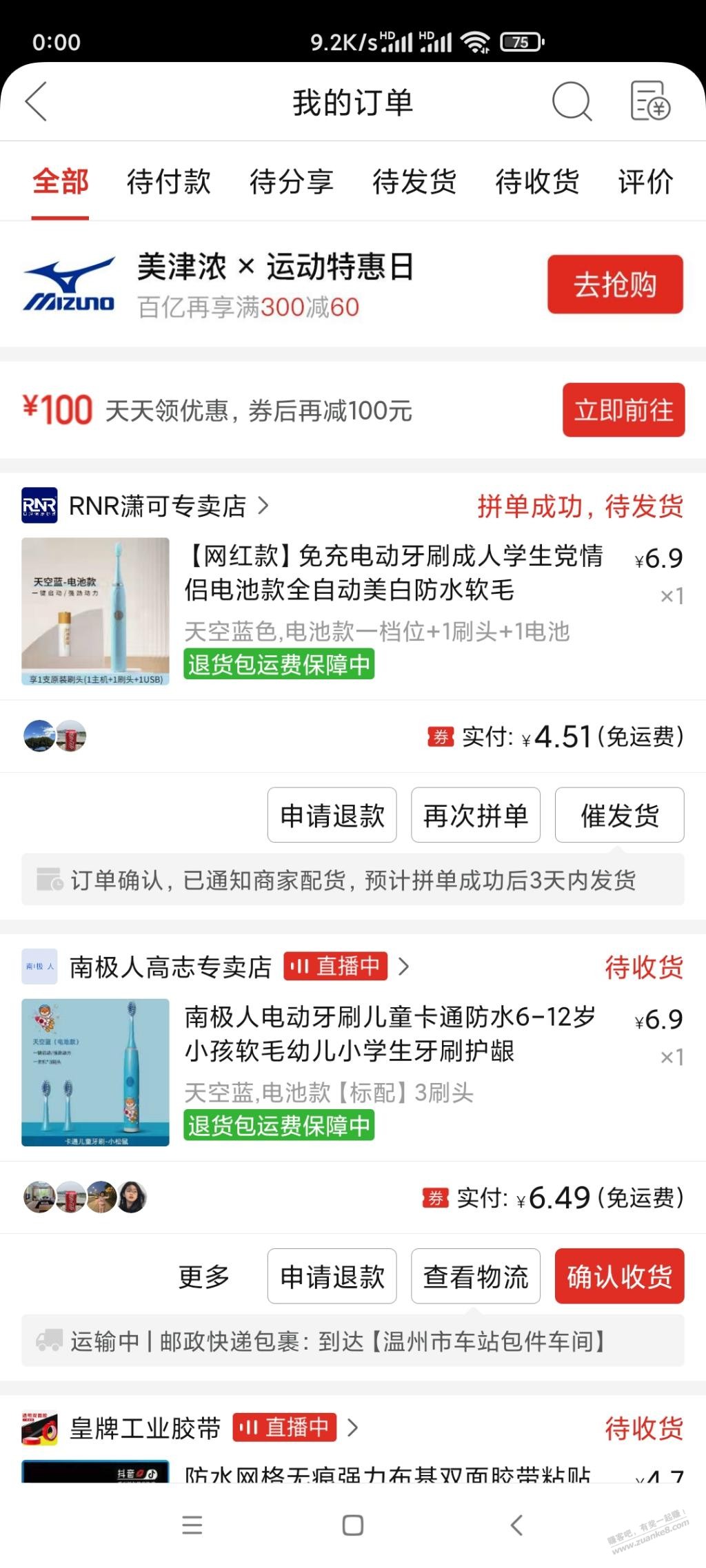 家中要多囤几块钱电动牙刷以旧换新。5折卷最后买了追觅V12-惠小助(52huixz.com)