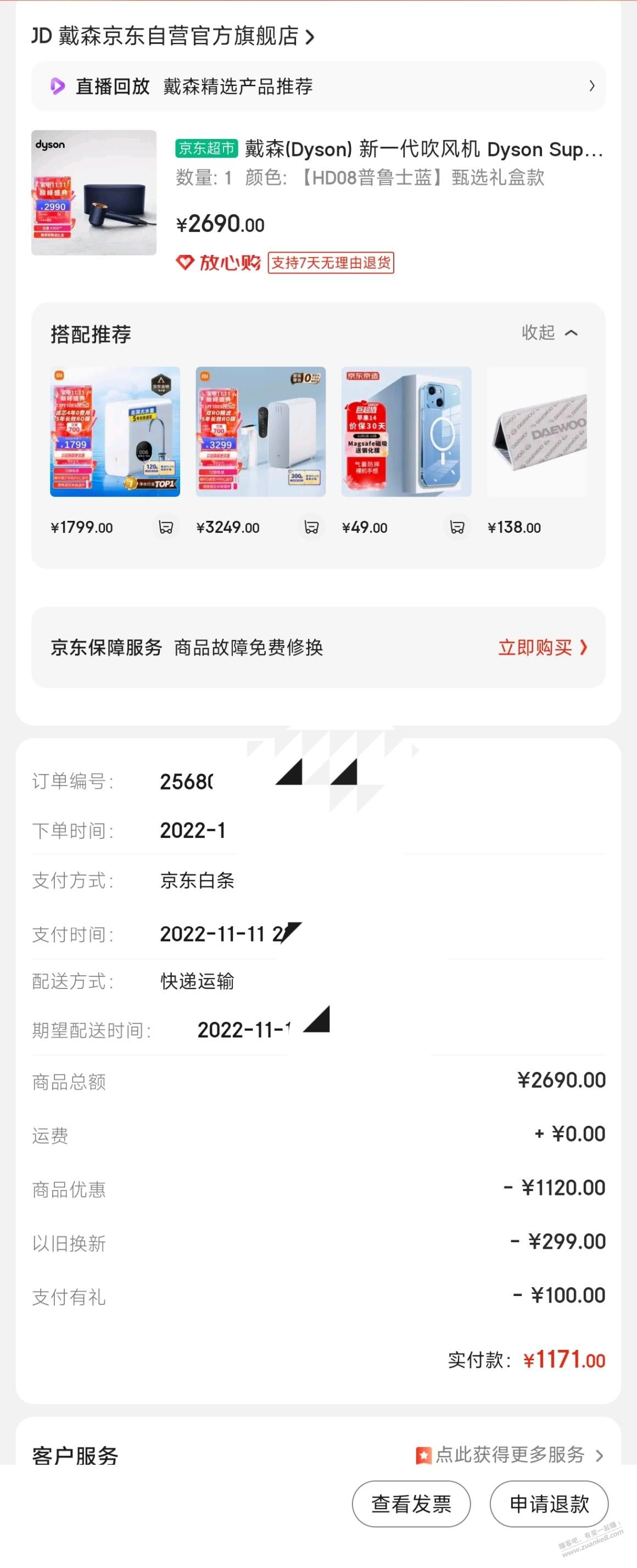 5折券应该是双11最大的毛了吧 - 0818团