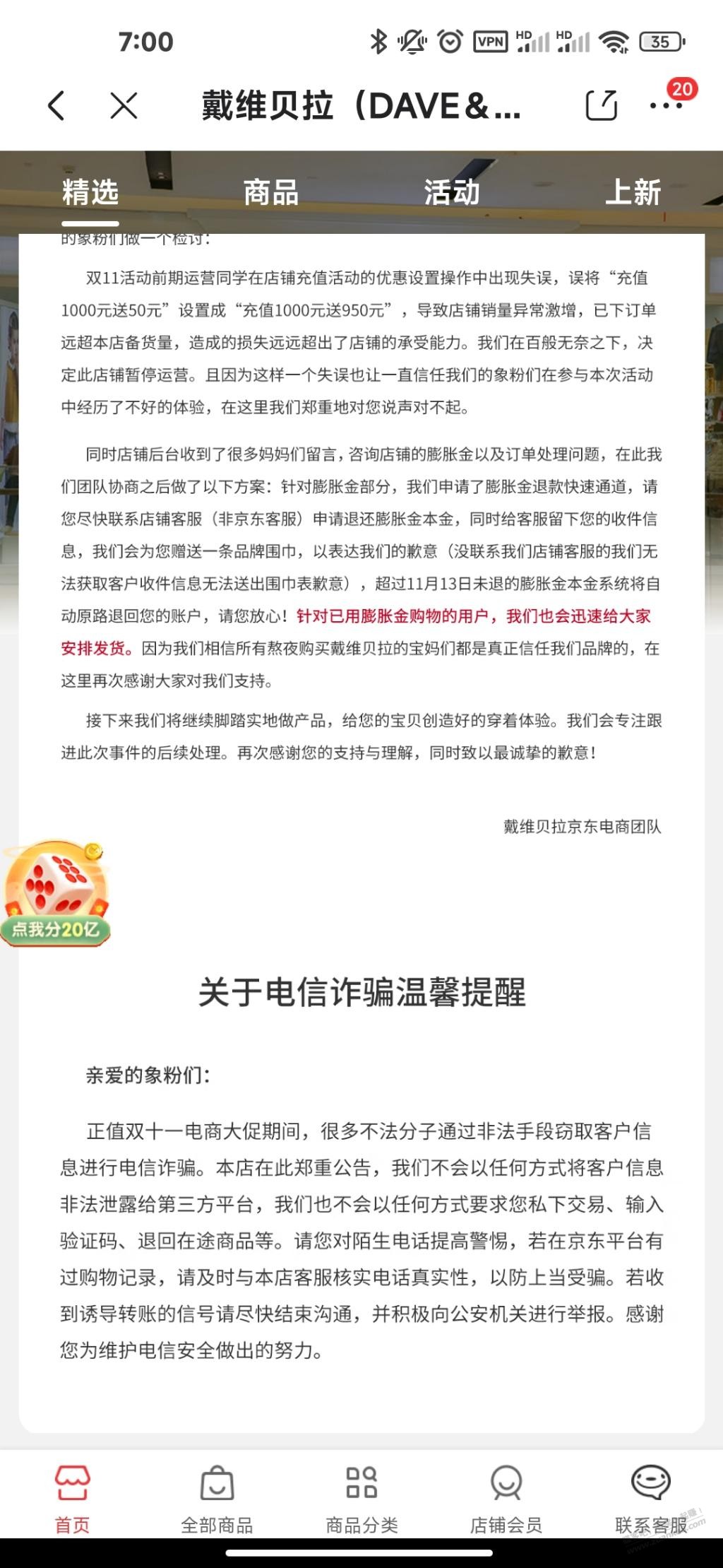 网友空手套白狼搞垮戴维贝拉后被骂电信zha骗-惠小助(52huixz.com)