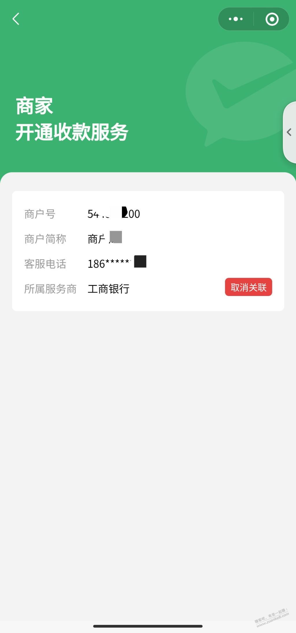 吧码扫V.x 提示补充相关材料疑问-惠小助(52huixz.com)