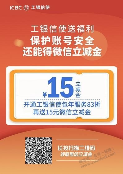 工行15元立减金-惠小助(52huixz.com)