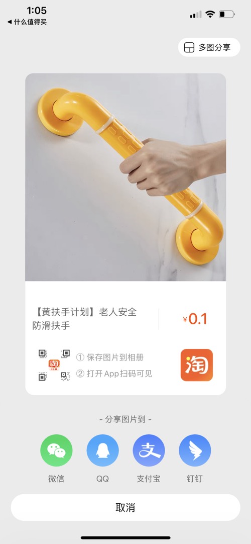 1毛钱，扶手，免费安装，家里安装，非常好 - 0818团