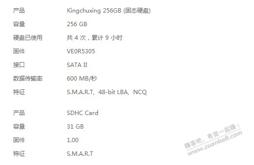 pdd花了77元买了块240g的msata硬盘。支持国货 - 0818团