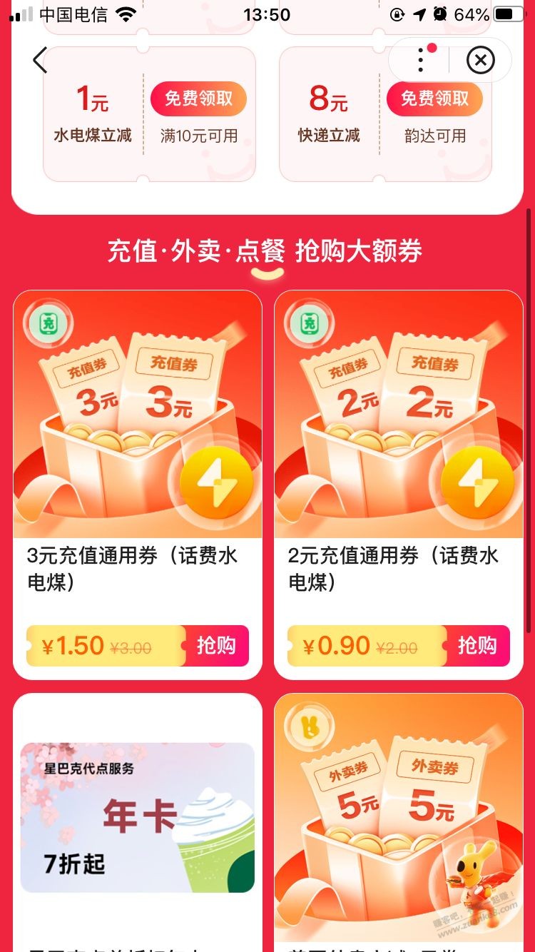 百度APP 云闪付 10-2