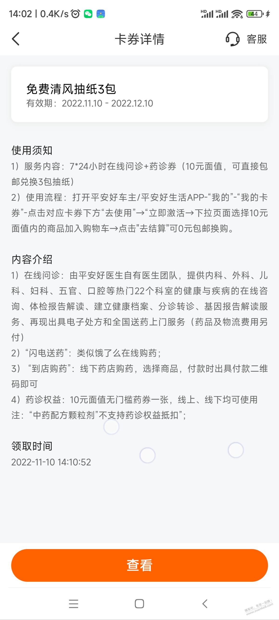 平安好车主中石化油卡充值200-20和20无门槛和9.9洗车-惠小助(52huixz.com)