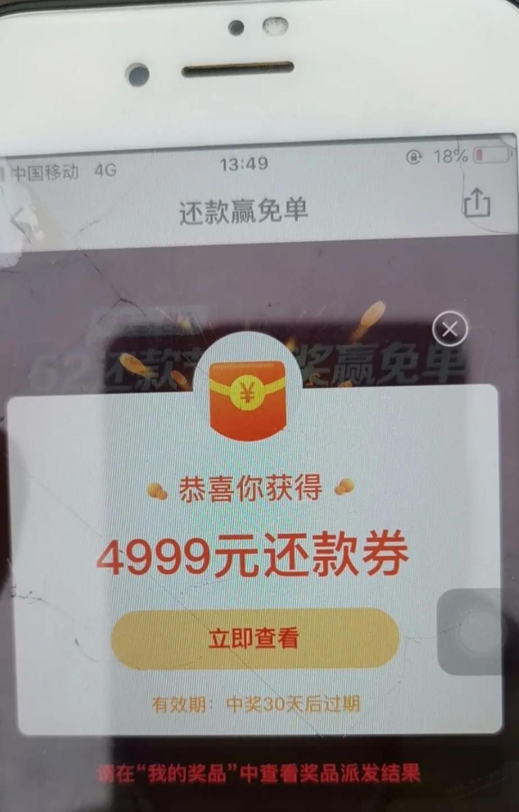 看你们发财，比自己发财都开心 - 0818团