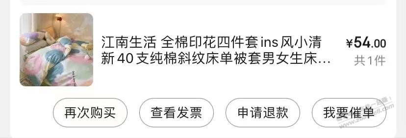 狗东江南生活40支全棉四件套好价 - 0818团