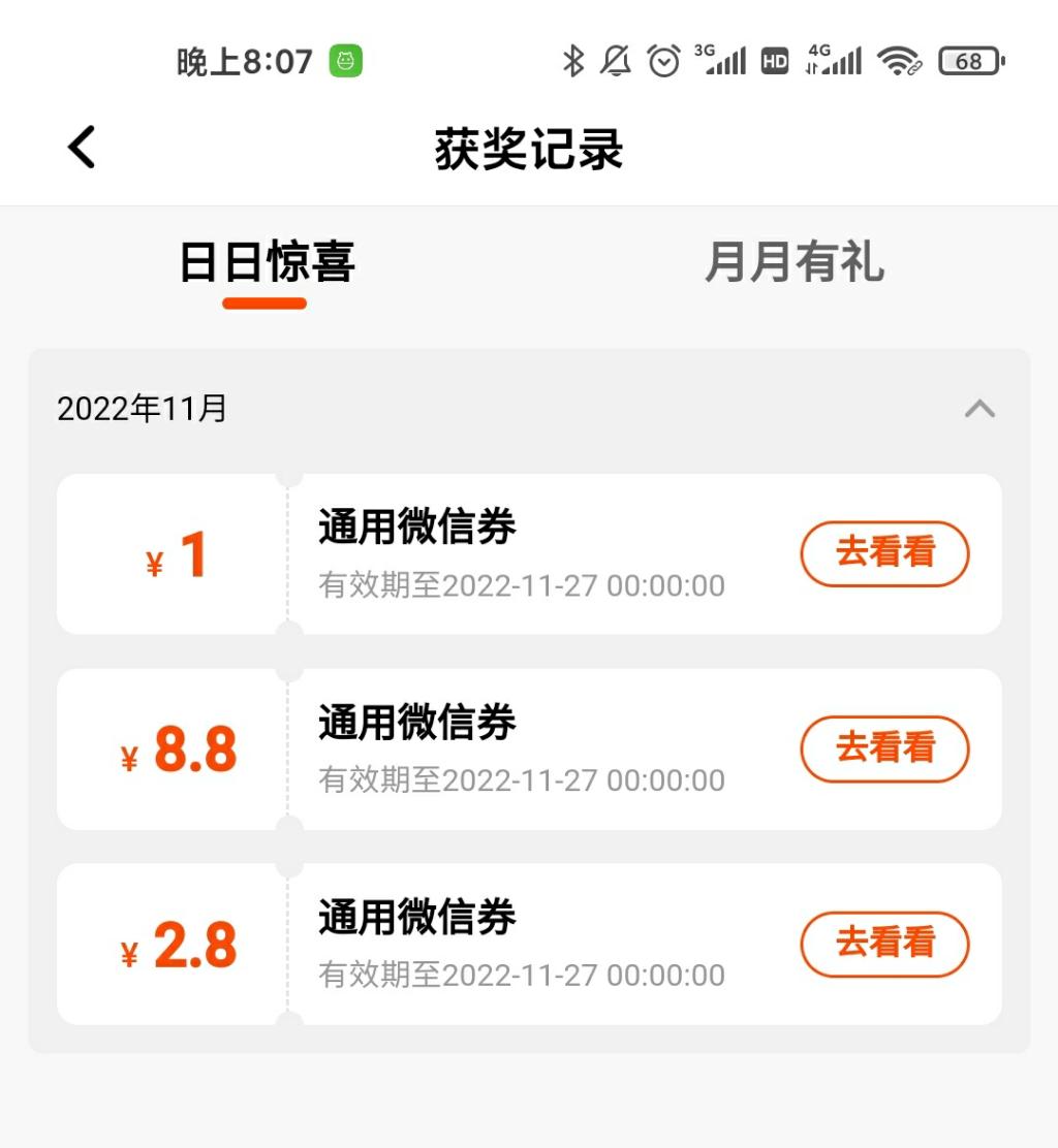 平安工资卡抽奖，抽立减金 - 0818团