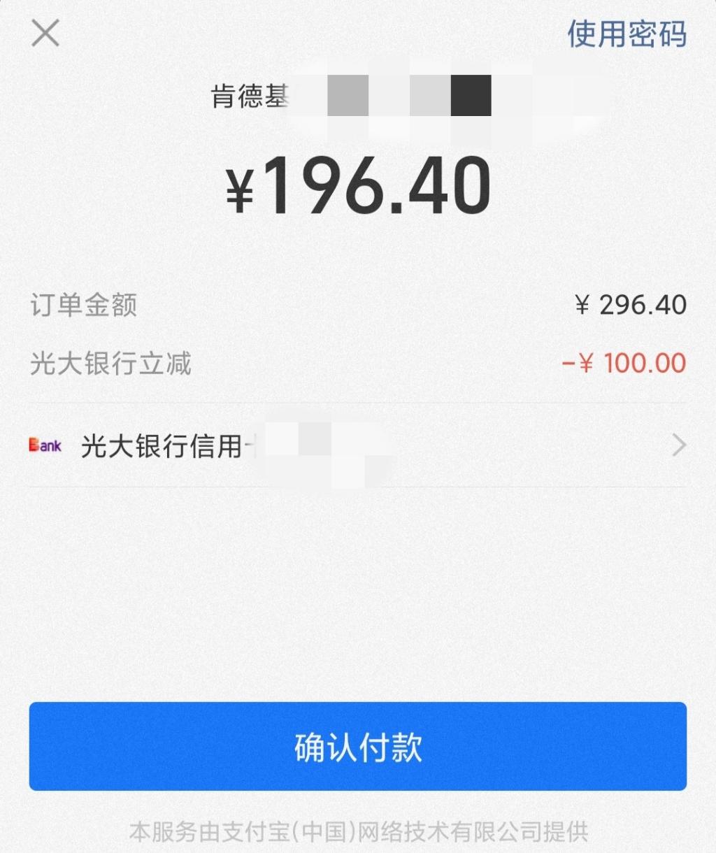 光大肯德基200-100不是没了，限制外卖和到店了 - 0818团