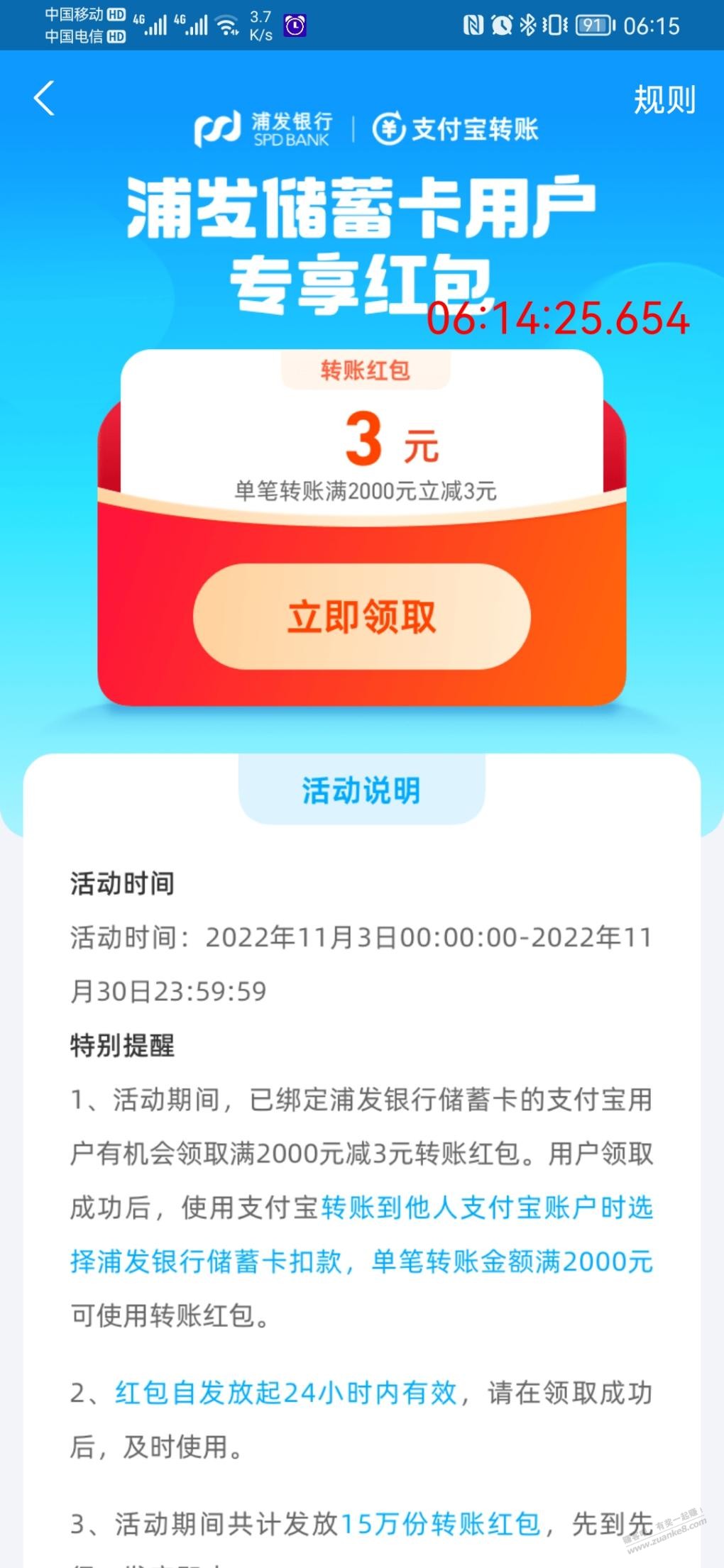 支付宝首页中间3元转账红包-惠小助(52huixz.com)