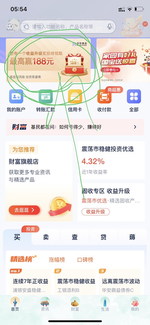 浦发银行1.18立减金 - 0818团